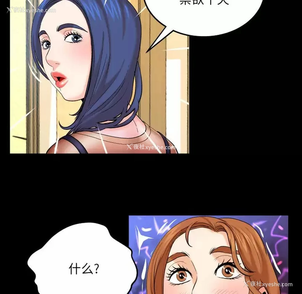 29P - 婶婶