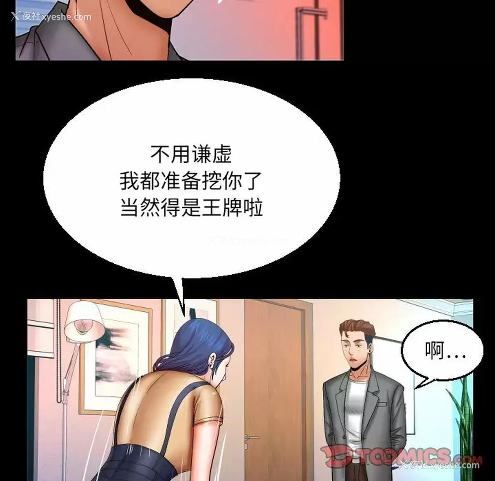 54P - 婶婶
