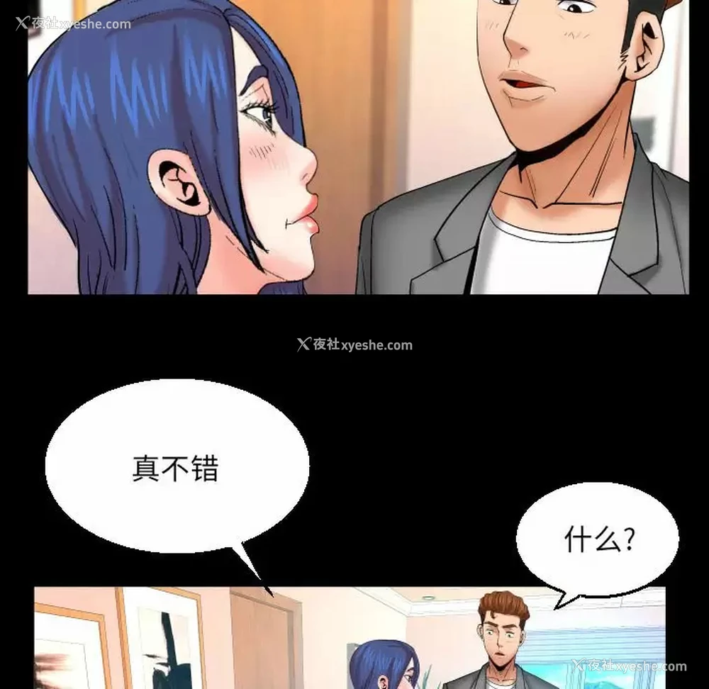 57P - 婶婶