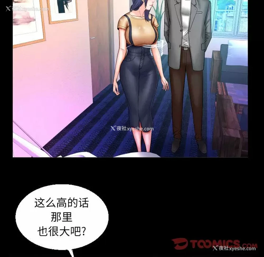 58P - 婶婶