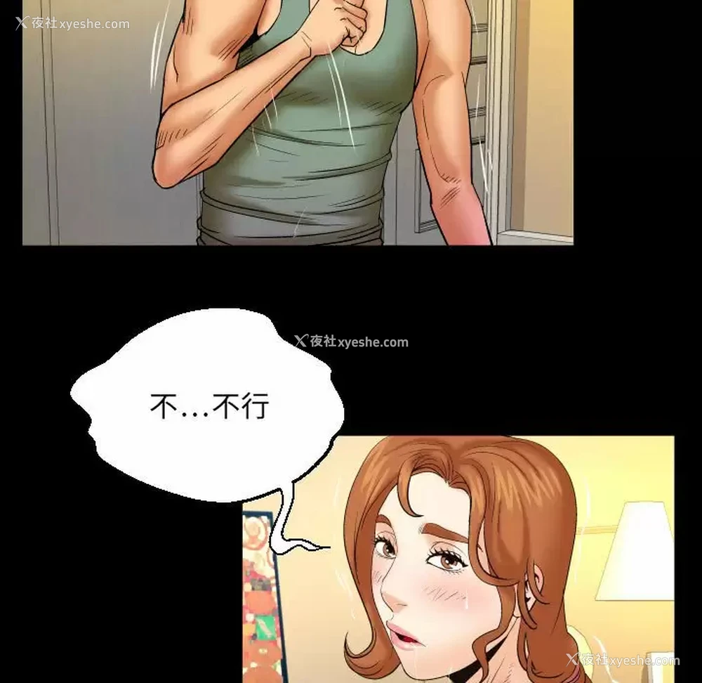 72P - 婶婶