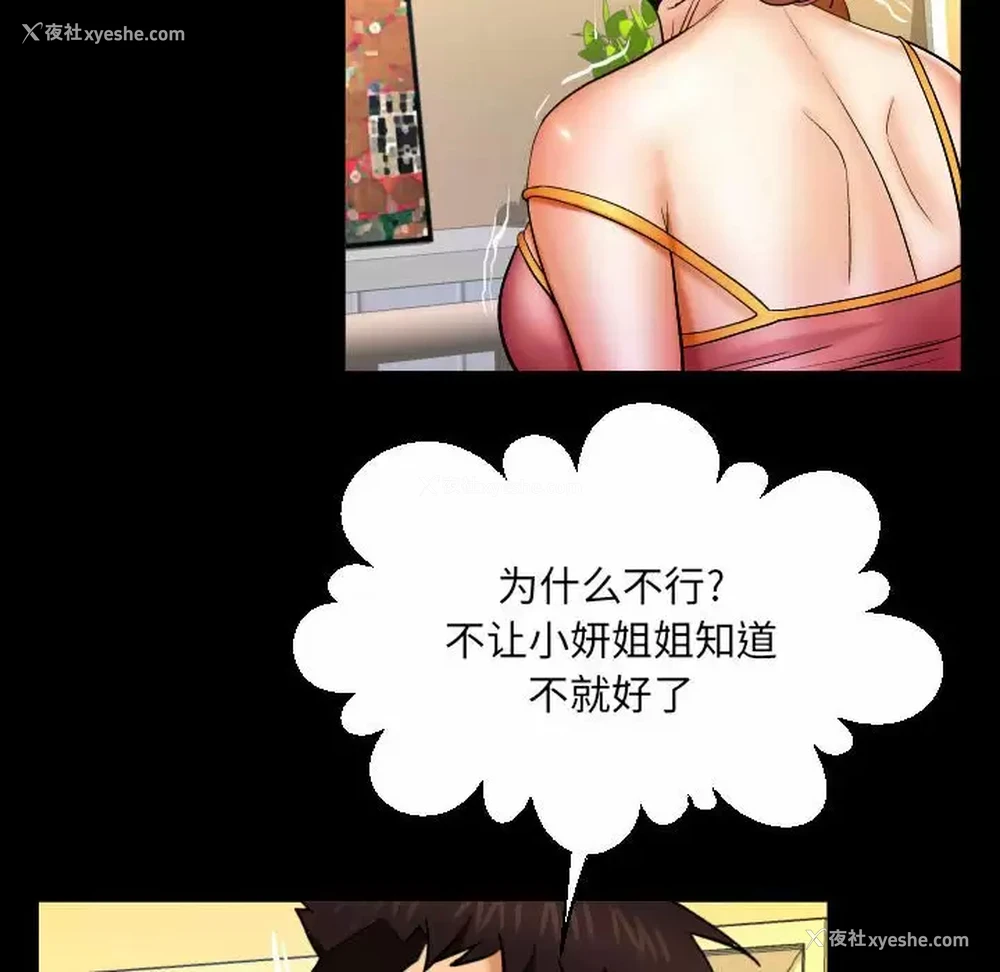 73P - 婶婶