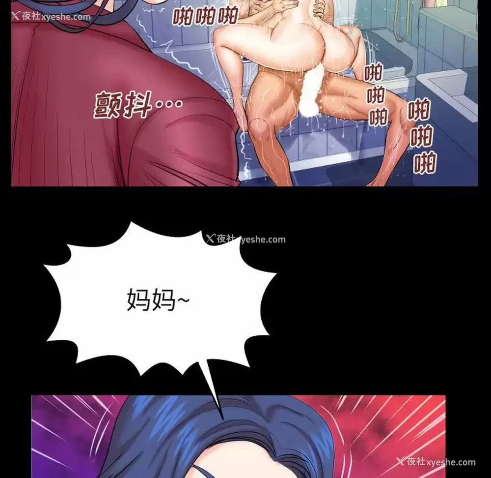 8P - 婶婶