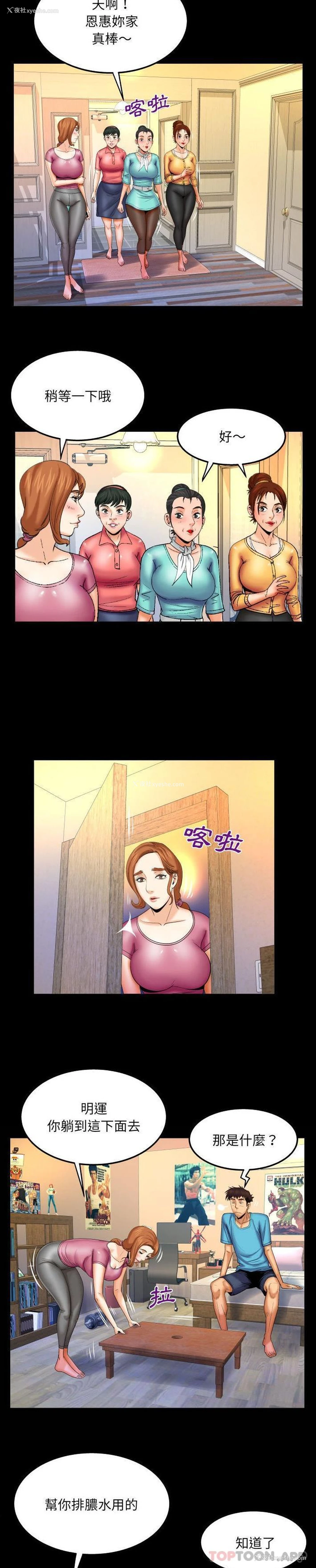 10P - 婶婶