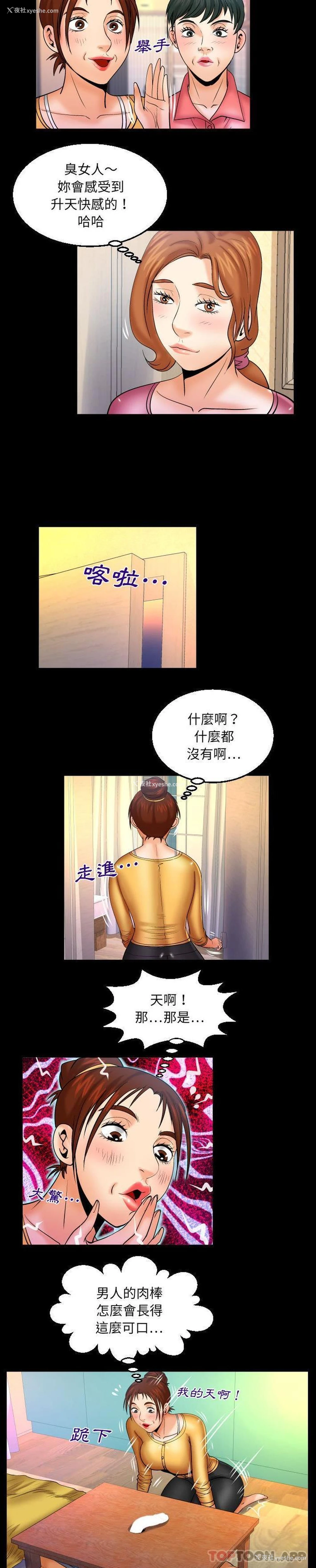 13P - 婶婶