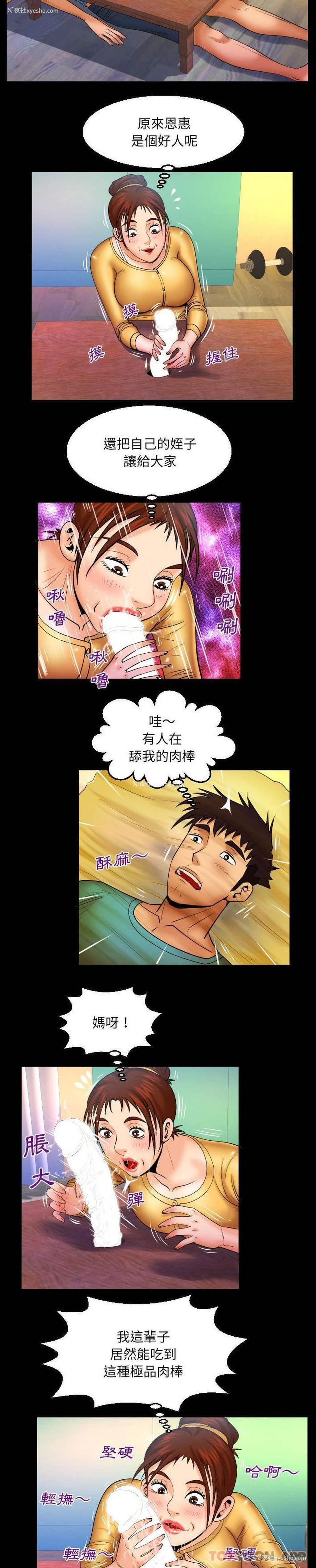 14P - 婶婶