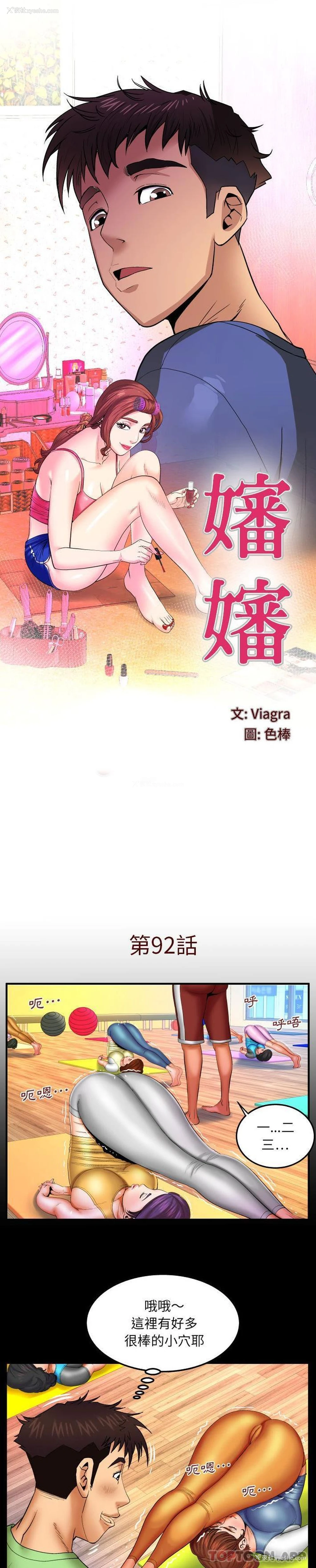 1P - 婶婶