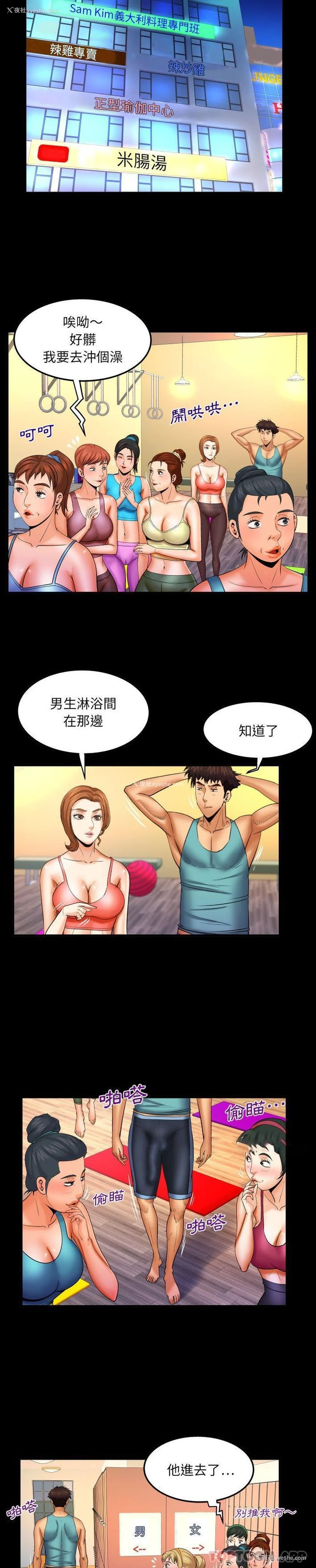 6P - 婶婶