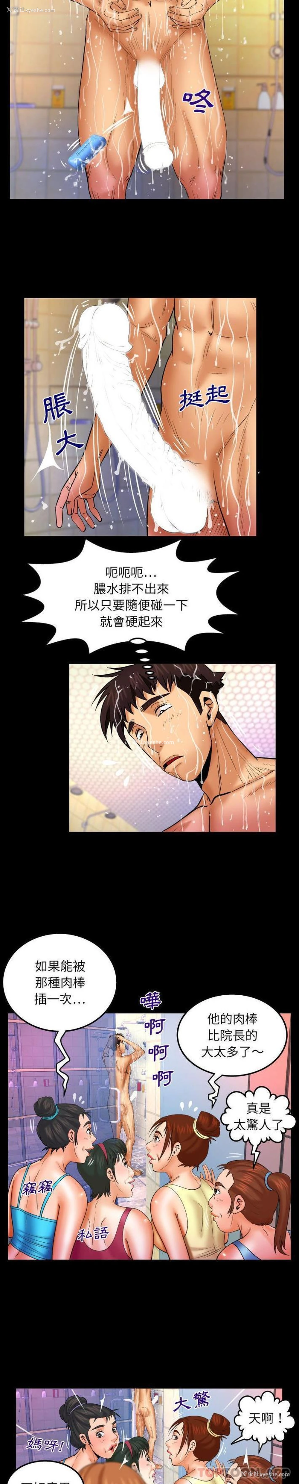 8P - 婶婶