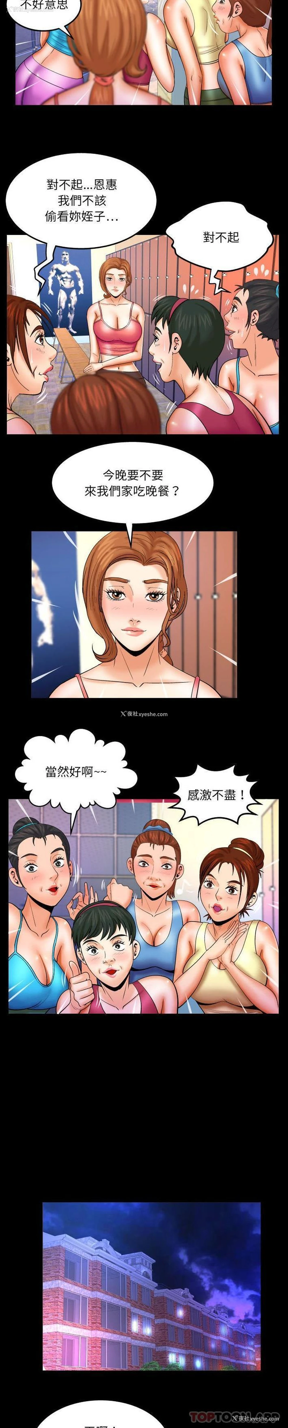9P - 婶婶