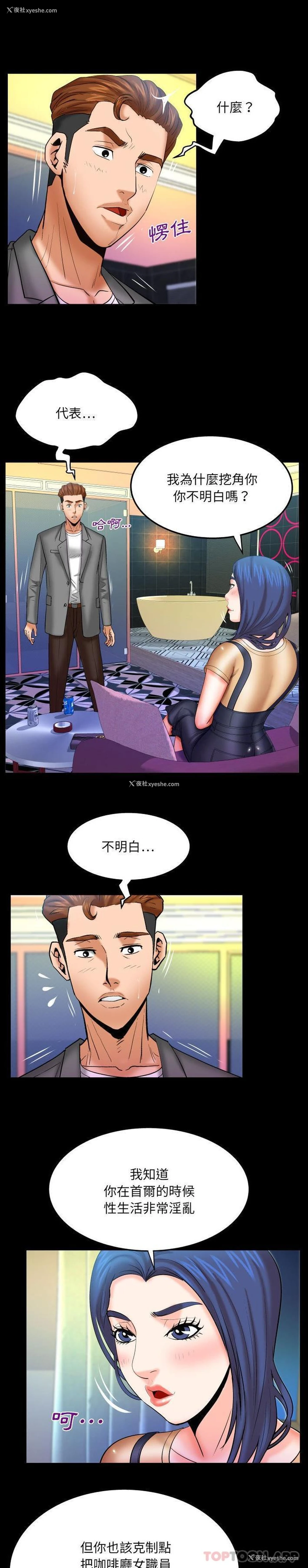 8P - 婶婶