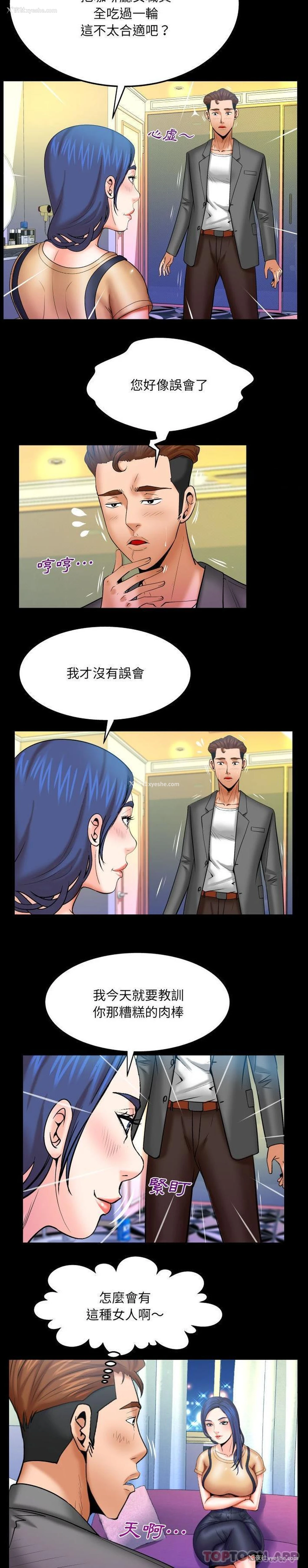 9P - 婶婶