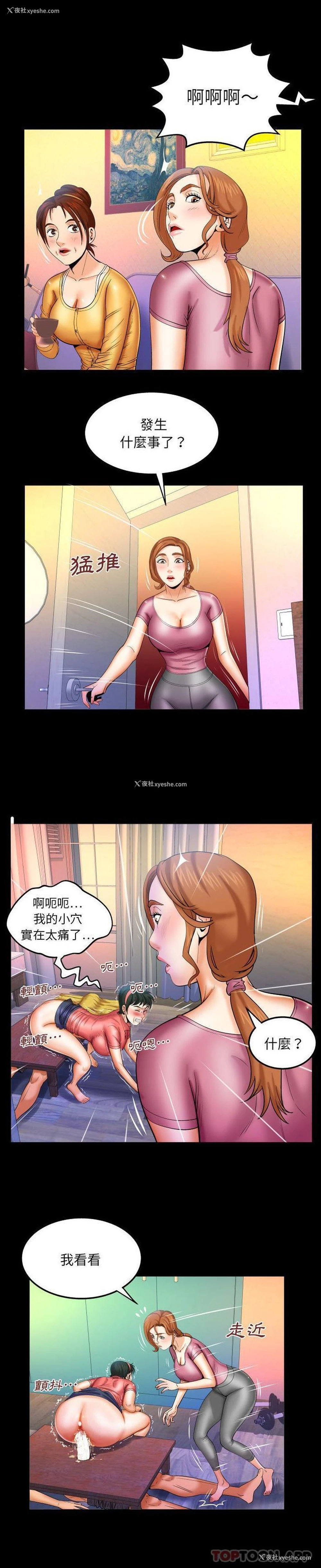 10P - 婶婶