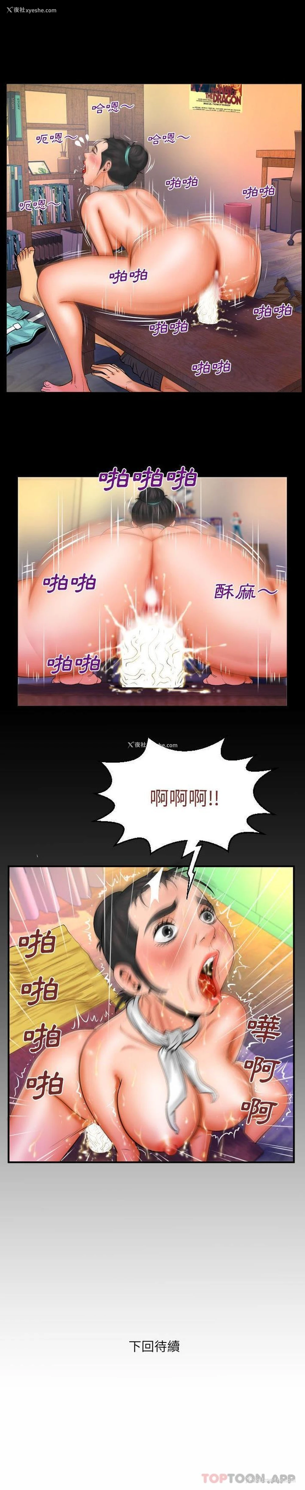 16P - 婶婶