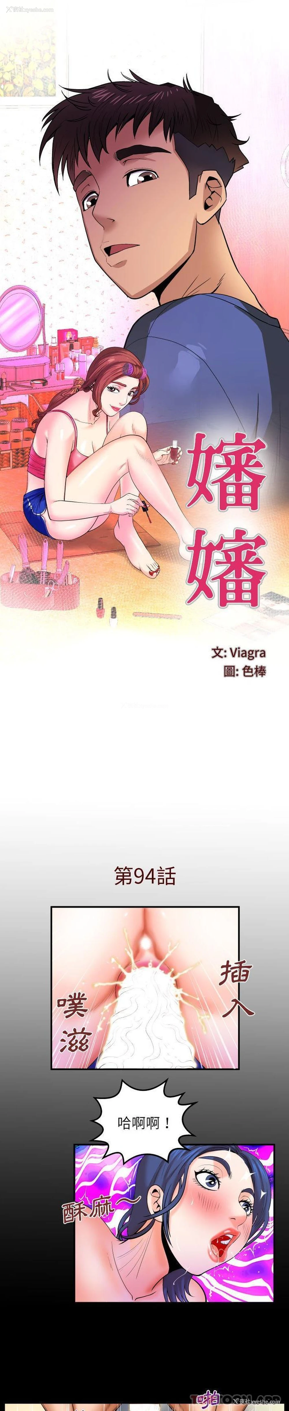 1P - 婶婶