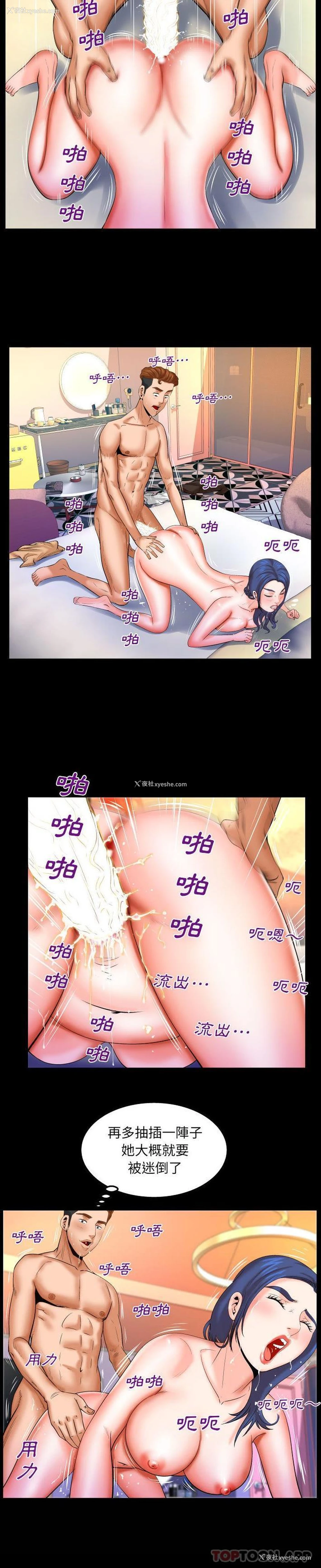 2P - 婶婶
