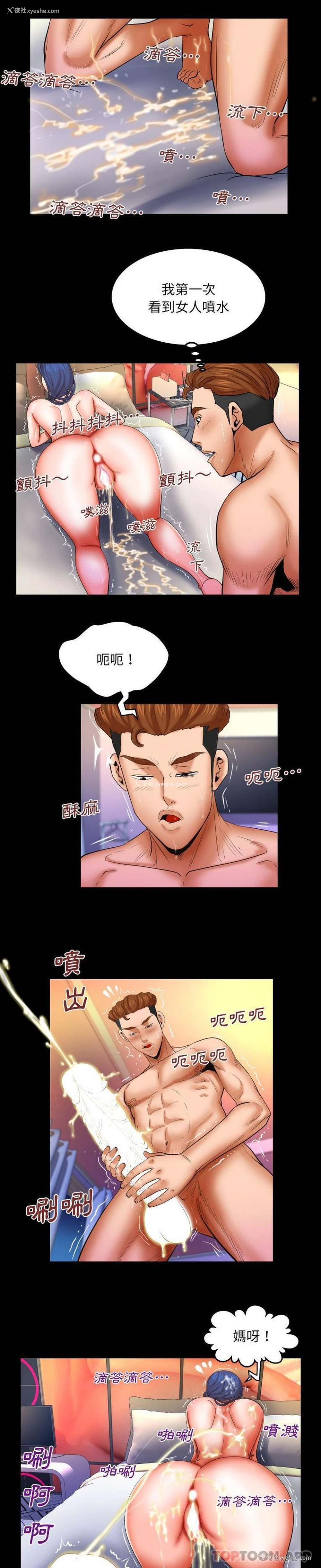5P - 婶婶
