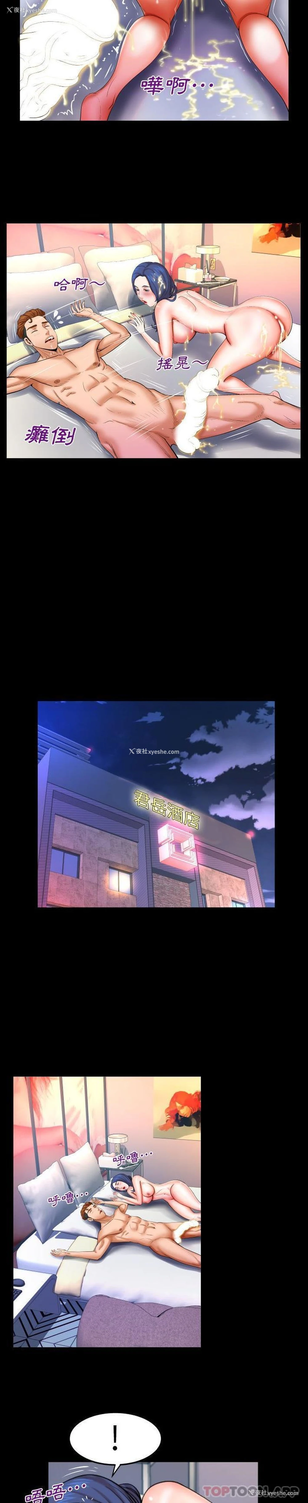 6P - 婶婶