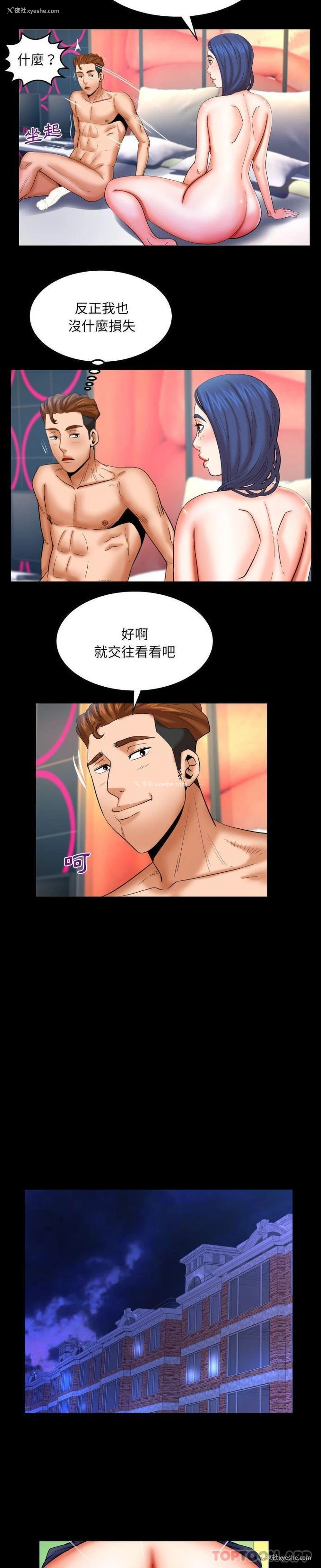 8P - 婶婶