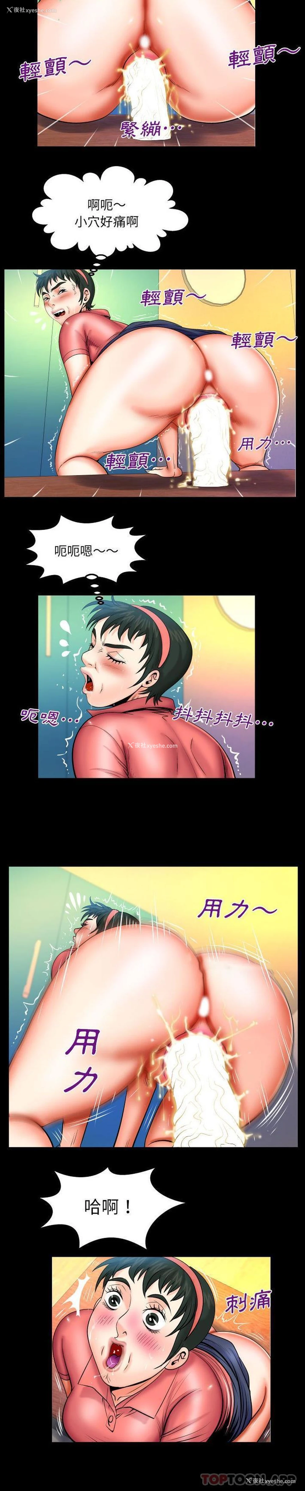 9P - 婶婶