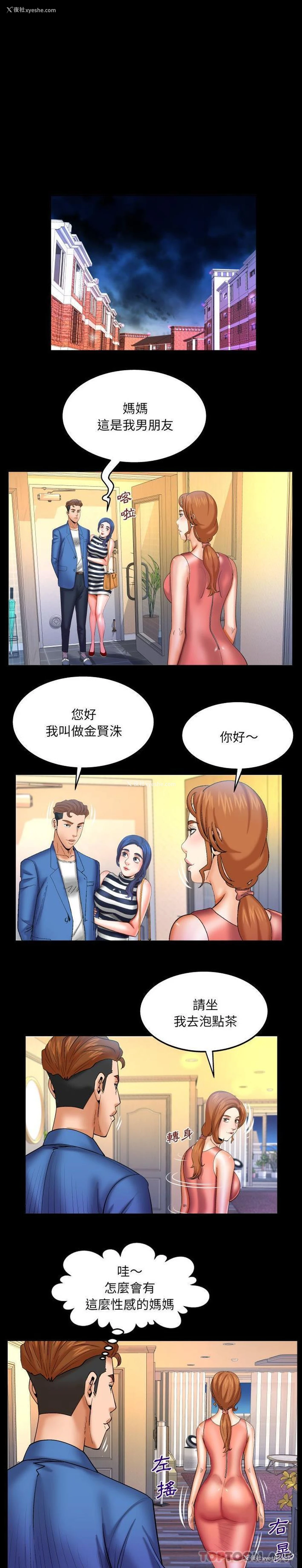 11P - 婶婶