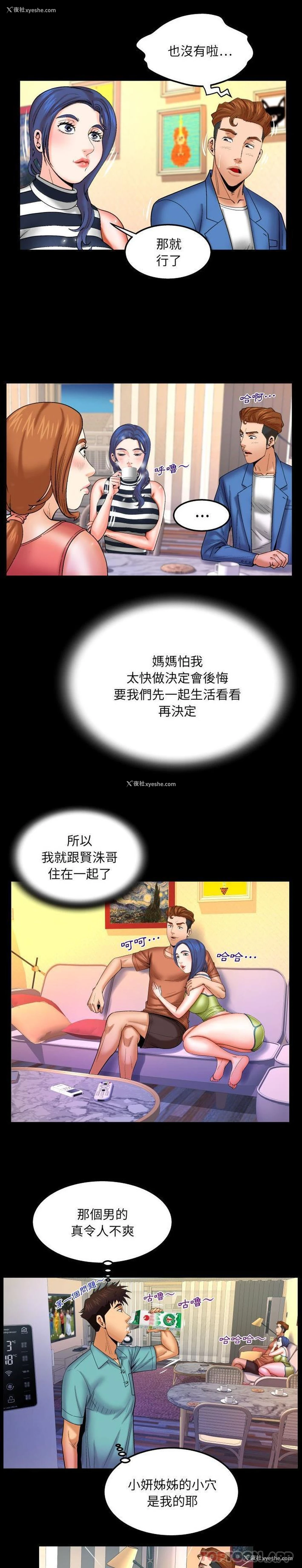 13P - 婶婶