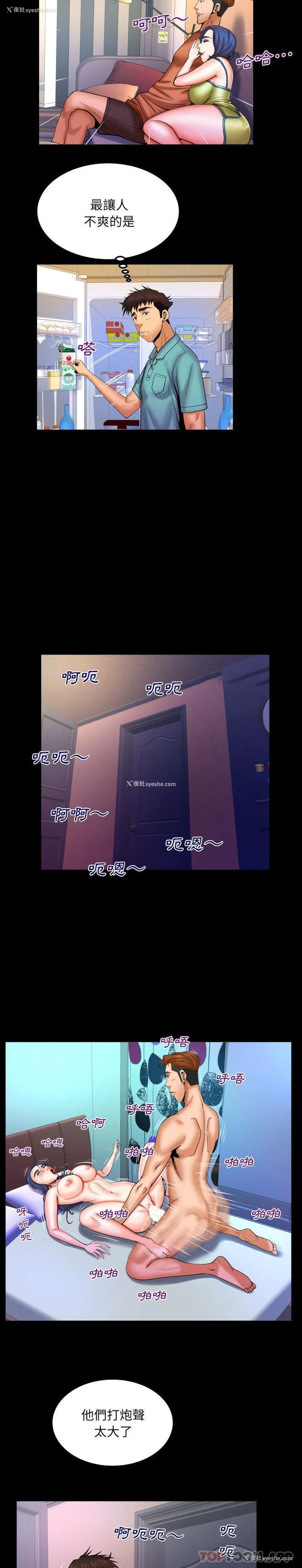 14P - 婶婶