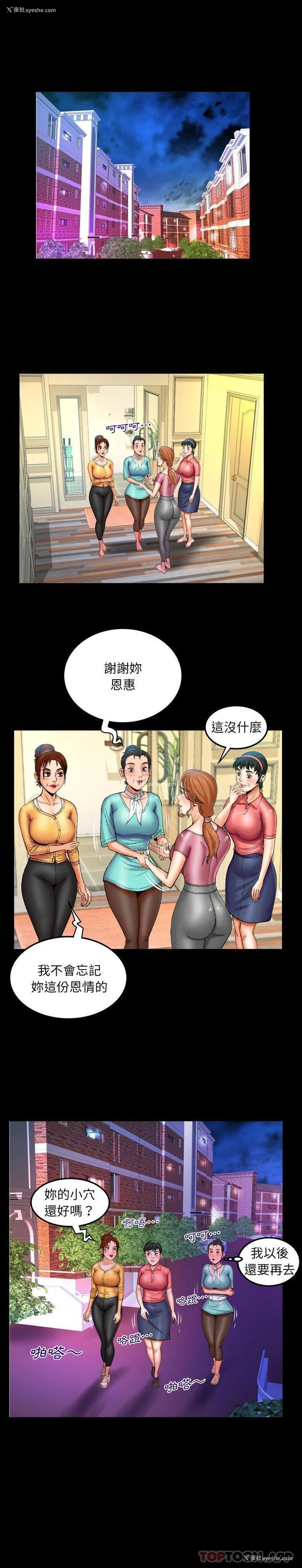 4P - 婶婶