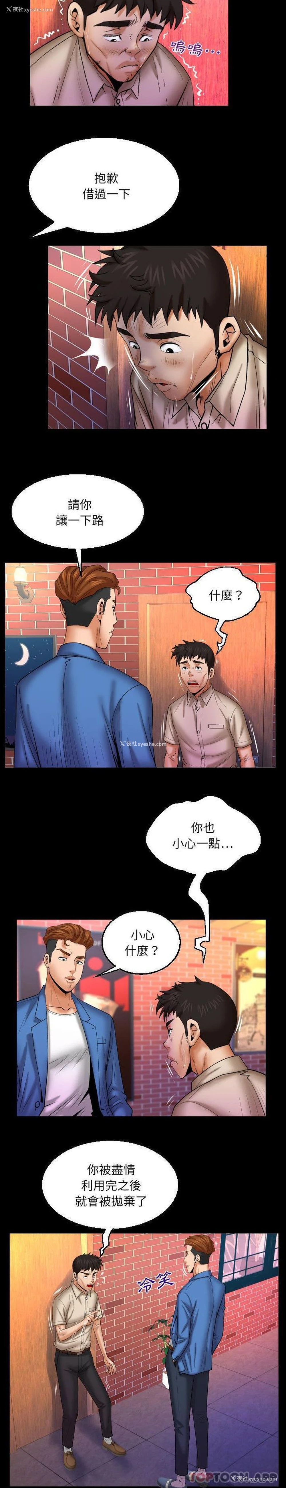 8P - 婶婶