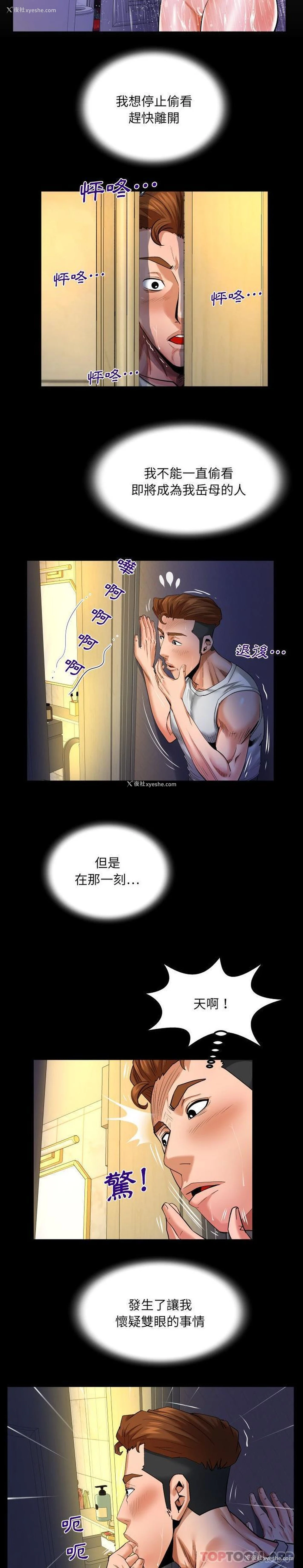 2P - 婶婶