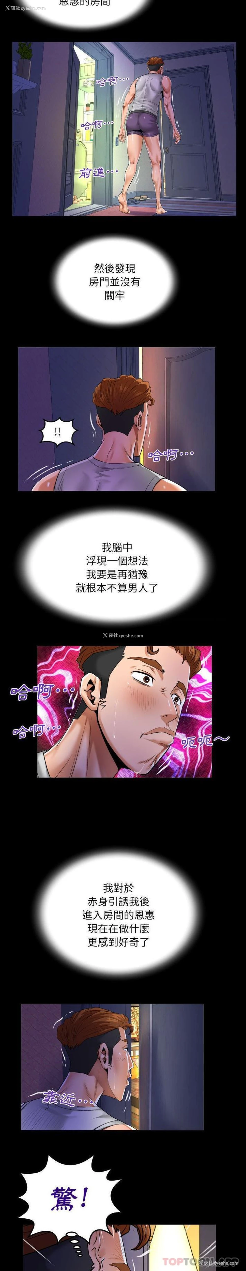 6P - 婶婶