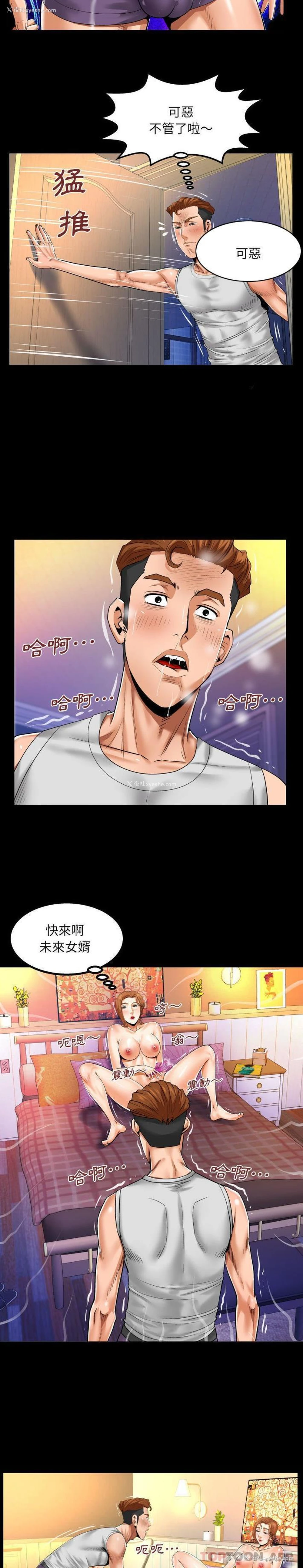 9P - 婶婶