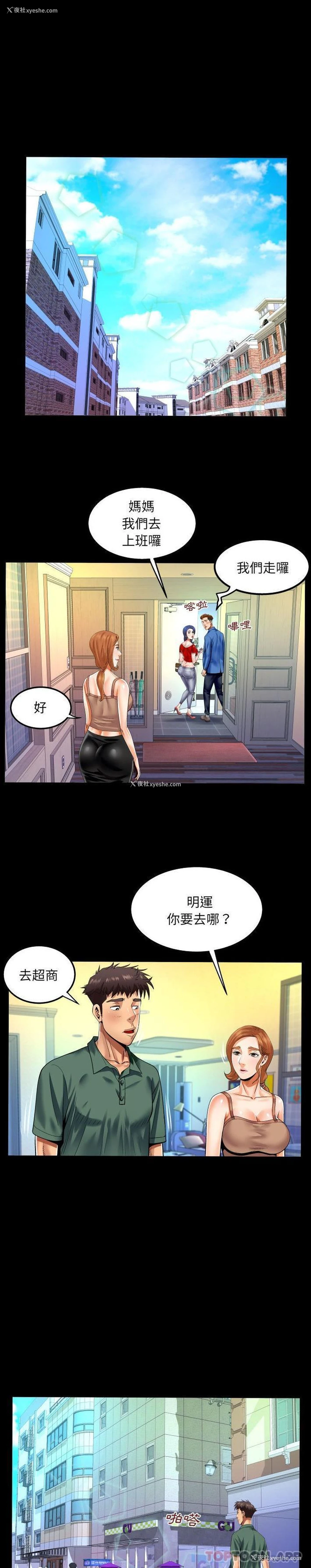 15P - 婶婶