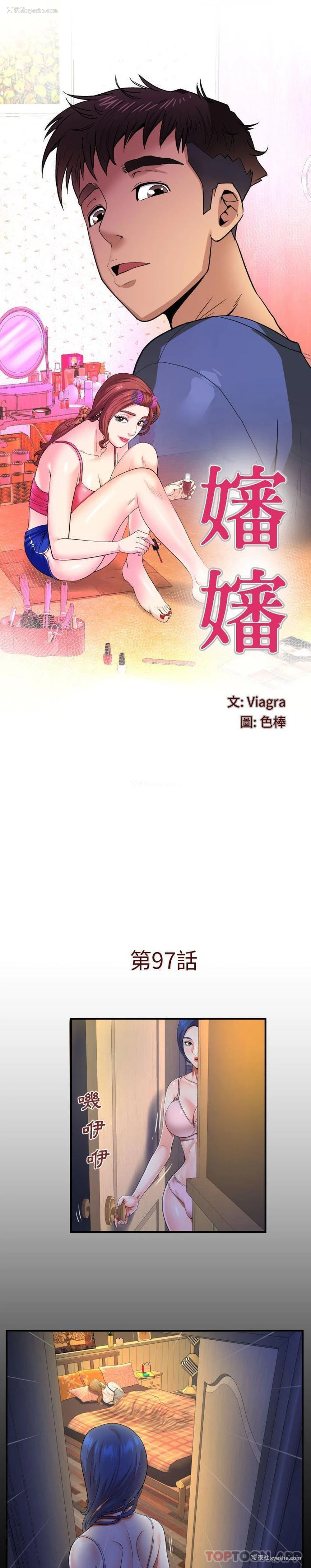 1P - 婶婶