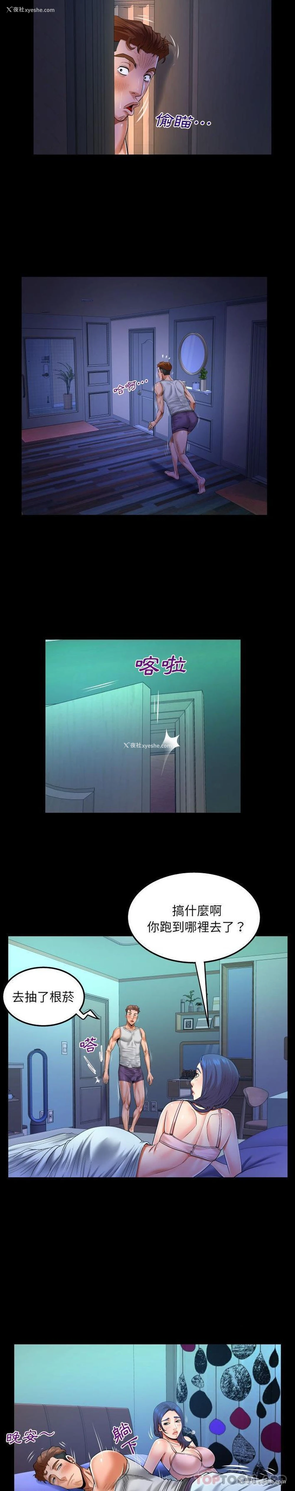 3P - 婶婶