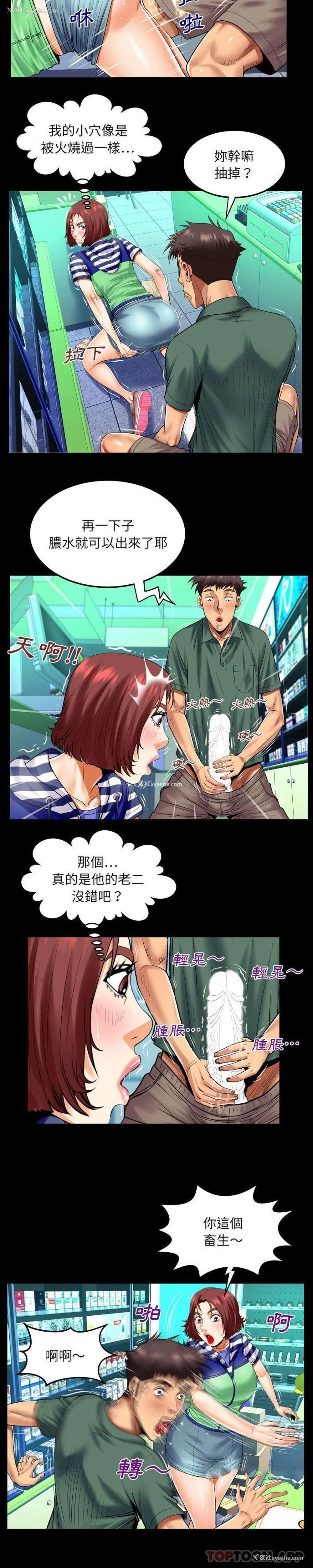 14P - 婶婶
