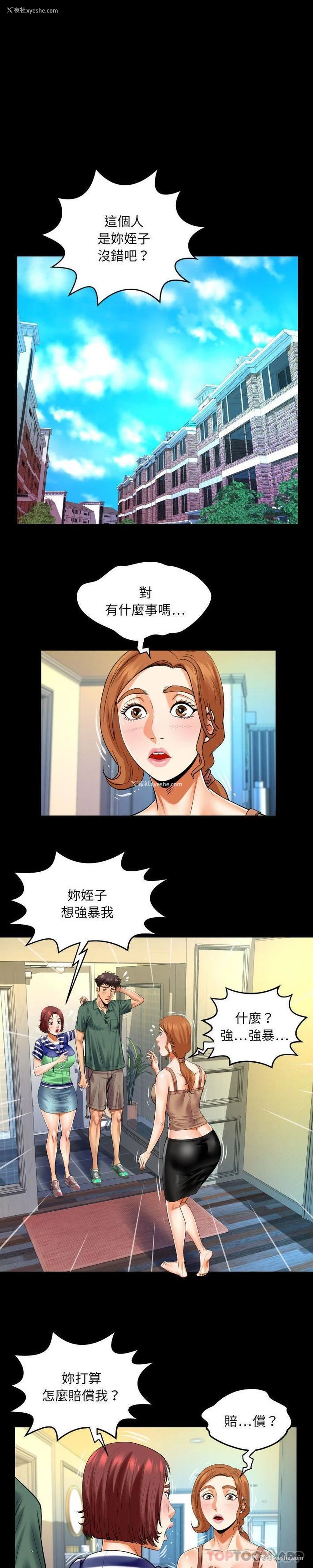 15P - 婶婶