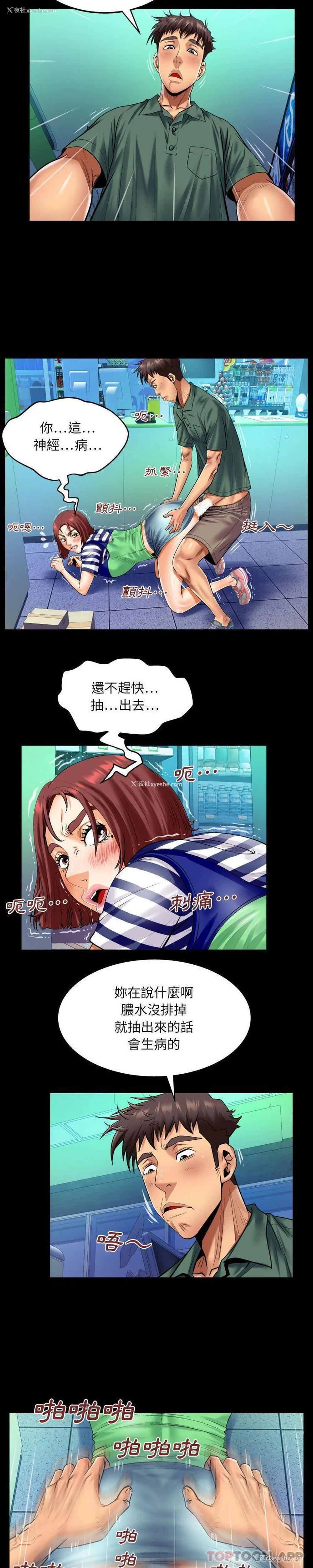 4P - 婶婶