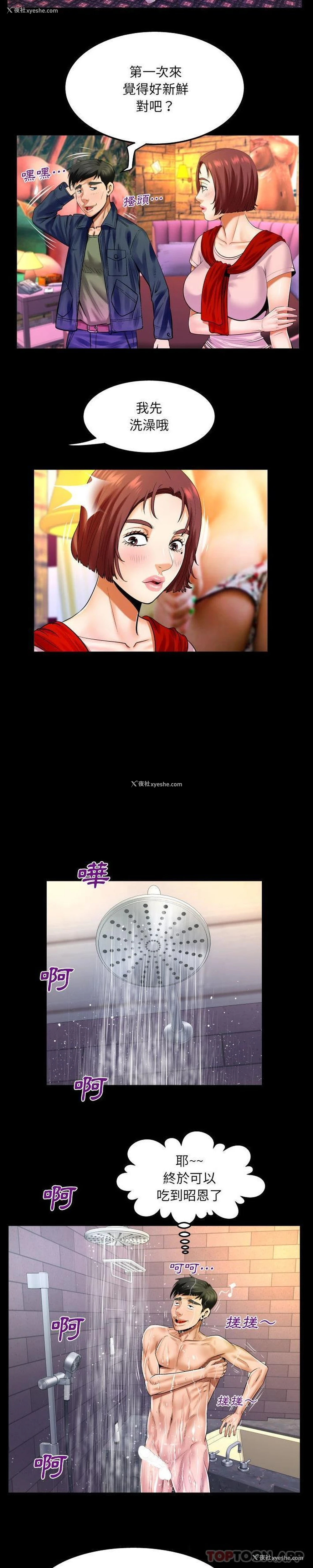 7P - 婶婶