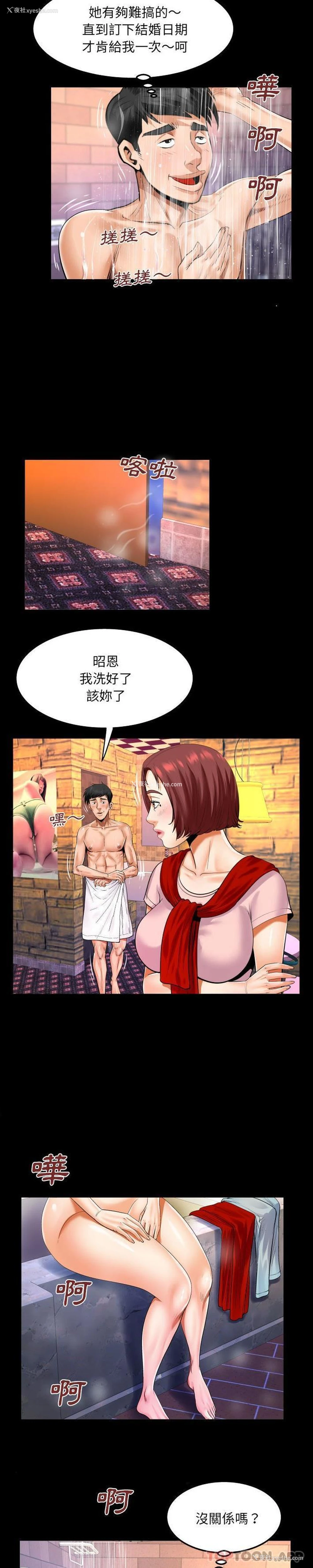 8P - 婶婶