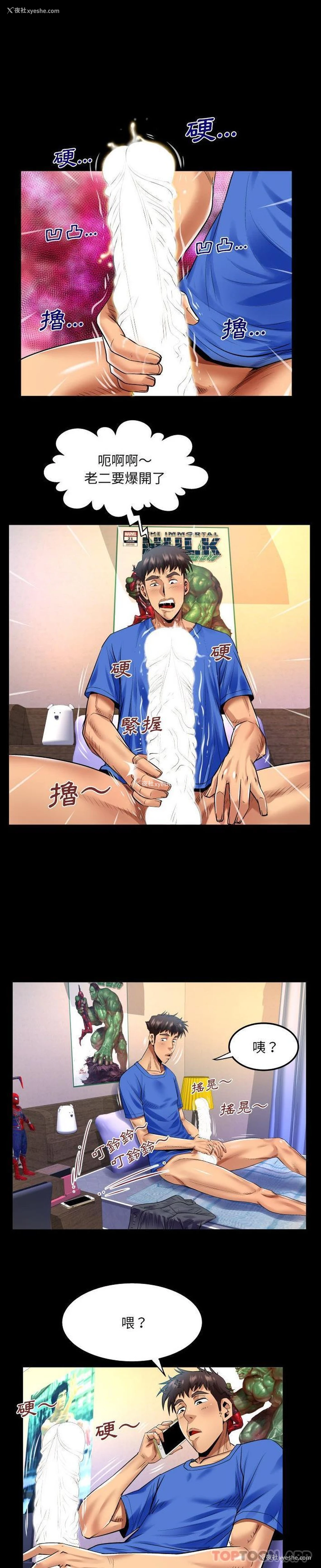 14P - 婶婶
