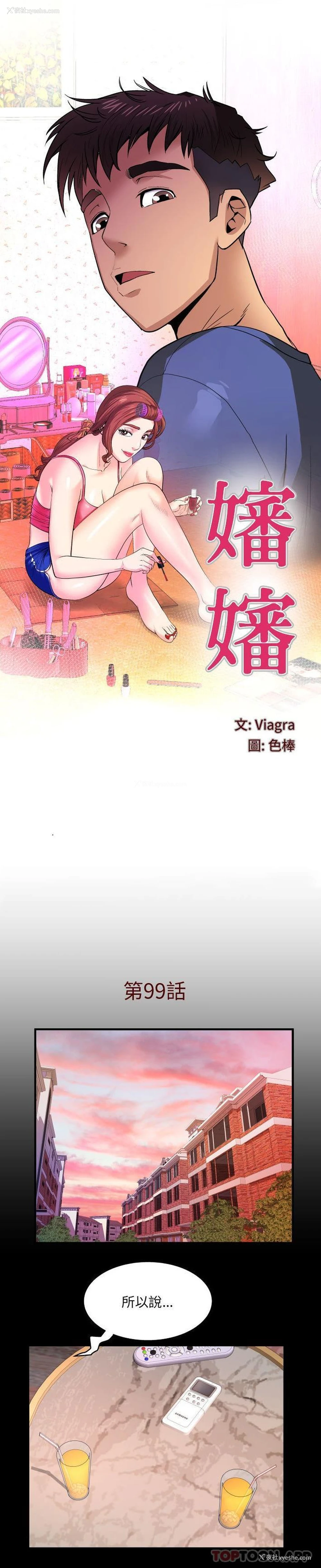 1P - 婶婶