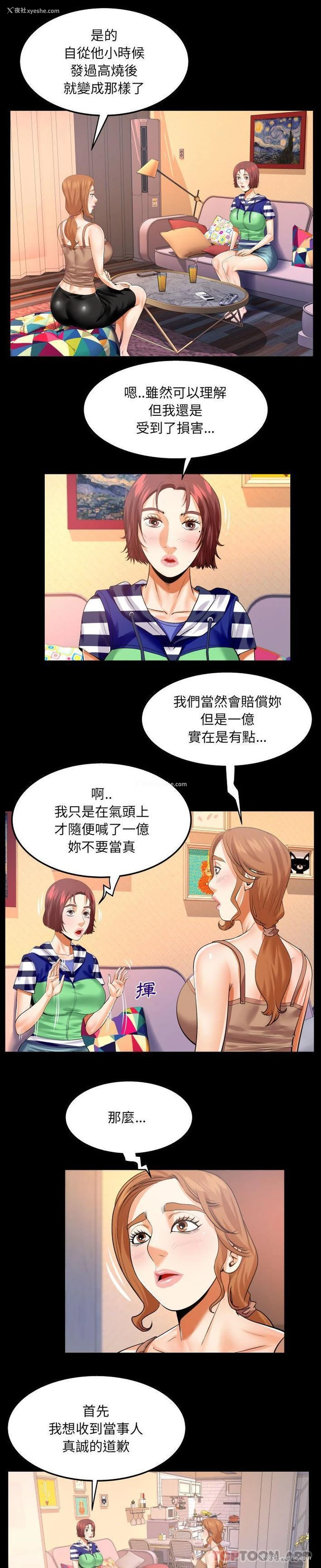 2P - 婶婶