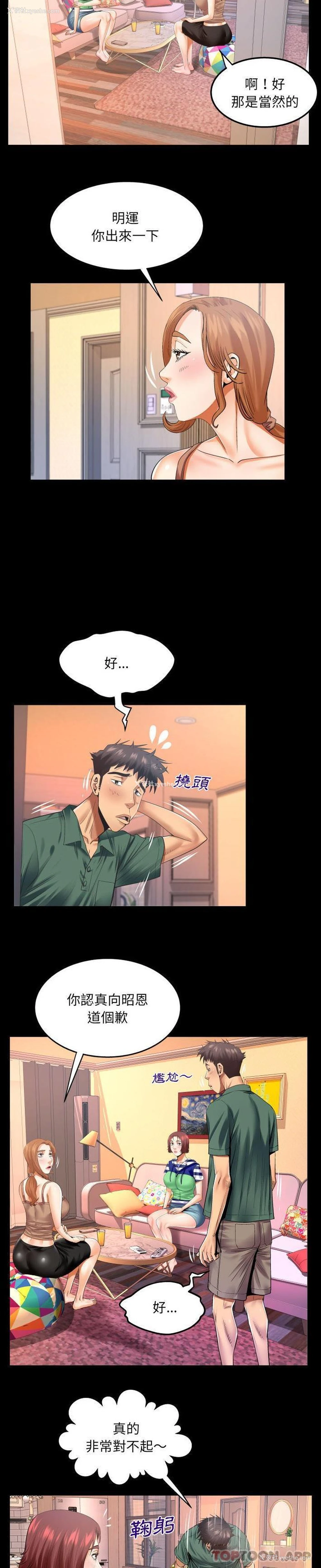 3P - 婶婶