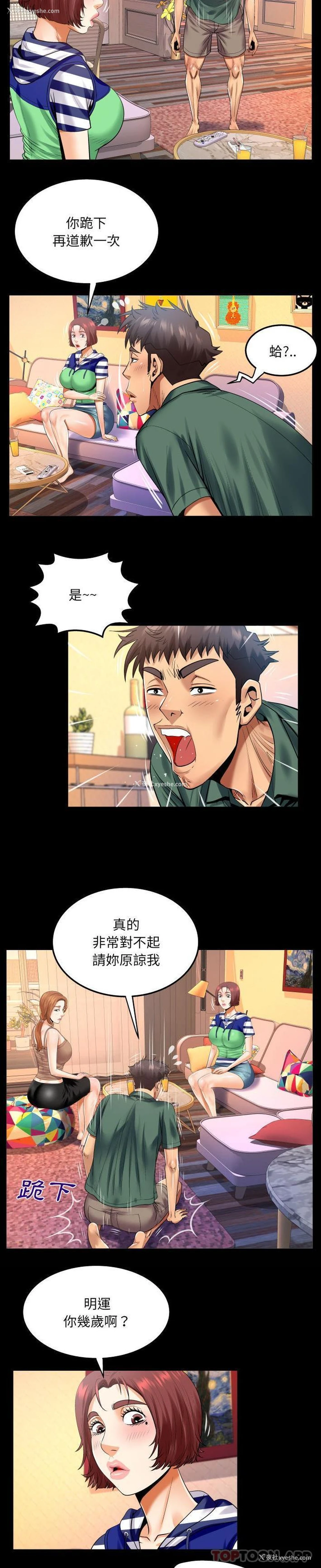 4P - 婶婶
