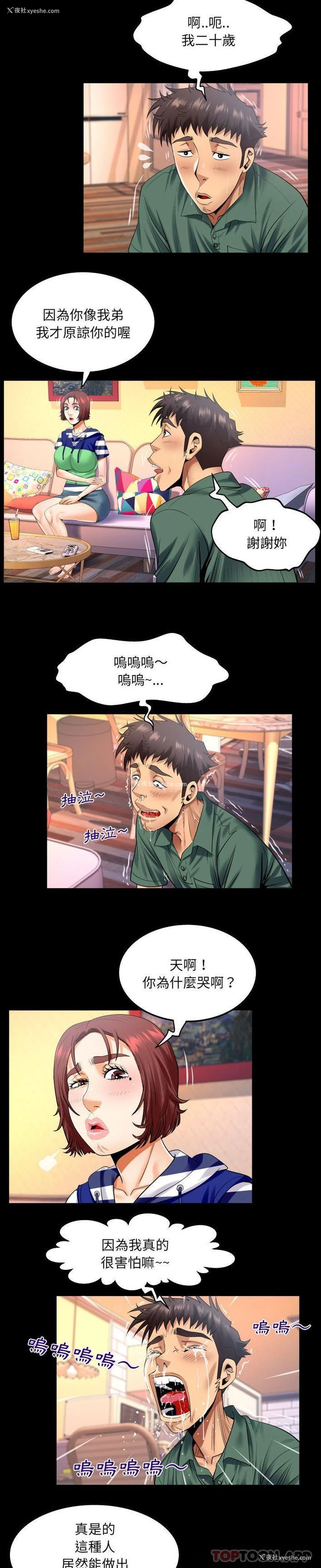 5P - 婶婶