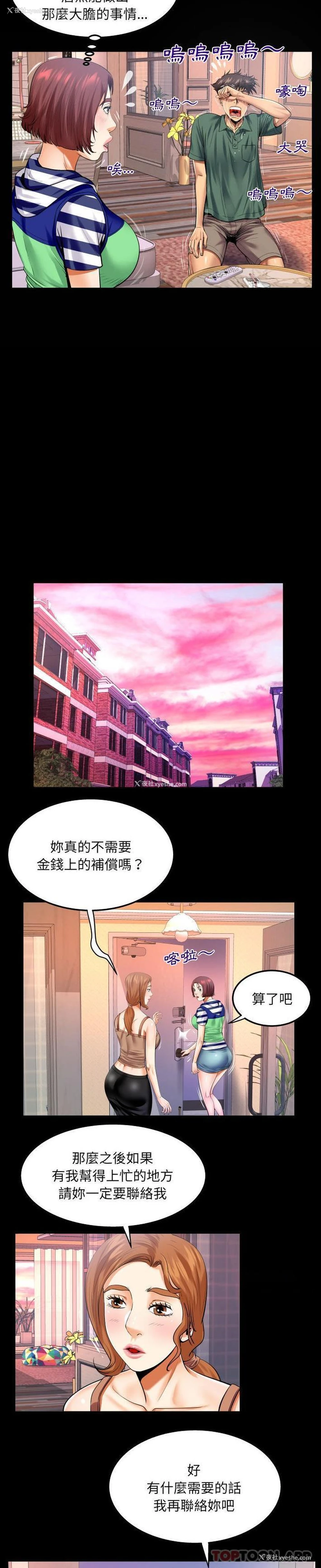 6P - 婶婶