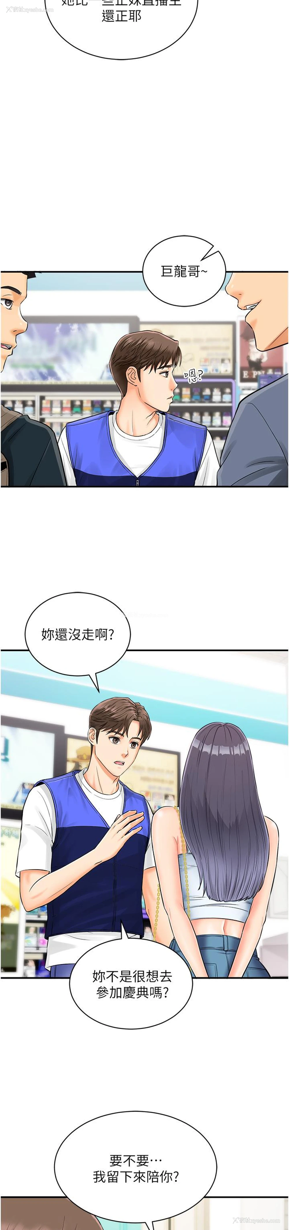 10P - 行动扫码鸡
