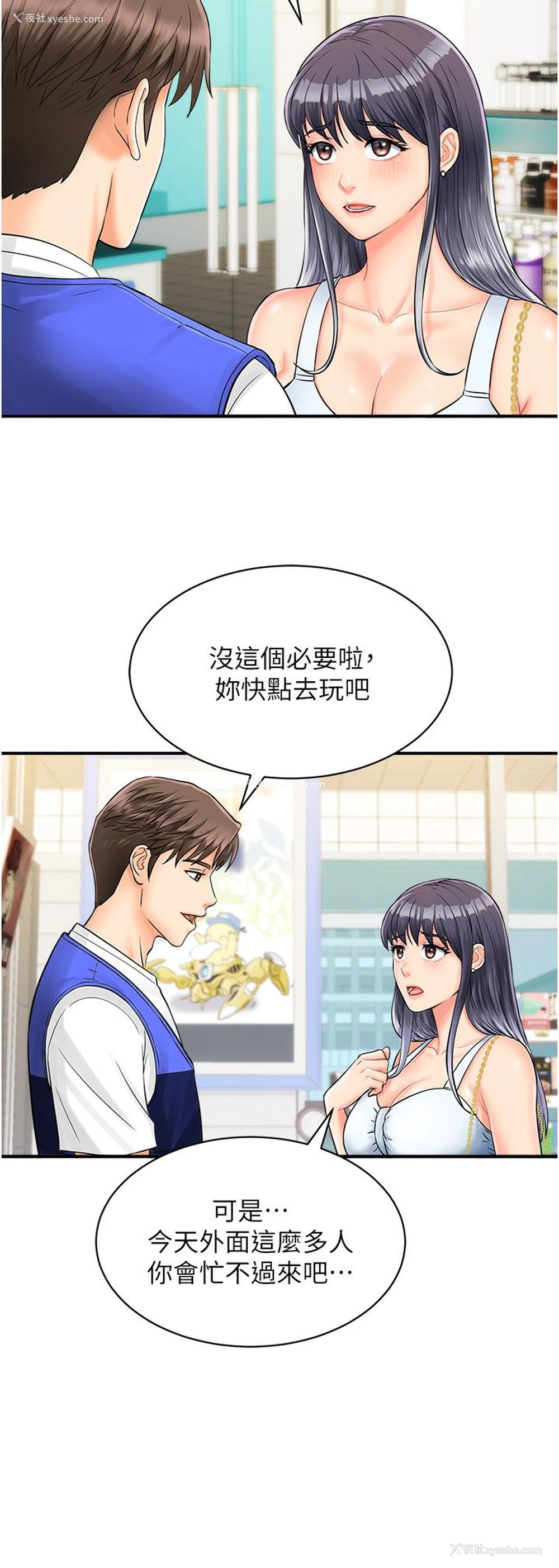 11P - 行动扫码鸡