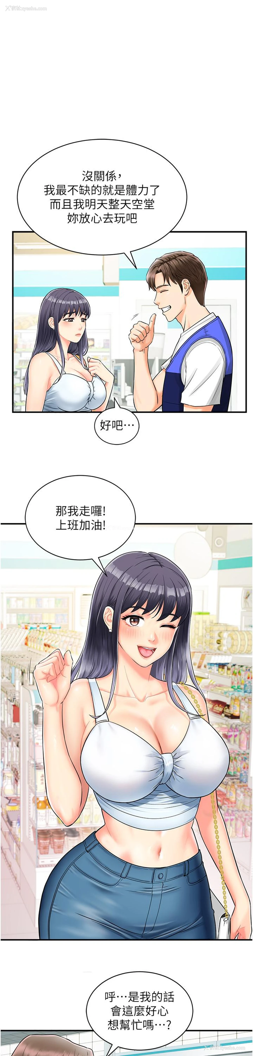 12P - 行动扫码鸡